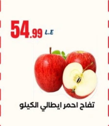 تفاح available at المحلاوي ستورز in Egypt - القاهرة