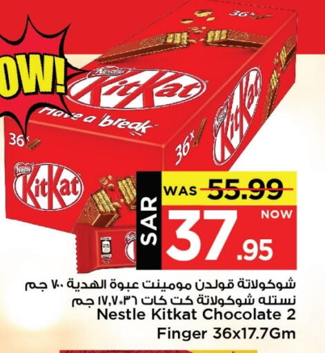 available at Mark & Save in KSA, Saudi Arabia, Saudi - Al Khobar