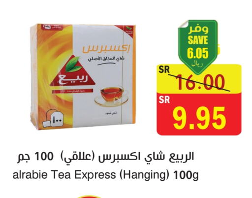 RABEA Tea Powder available at  Green Center in KSA, Saudi Arabia, Saudi - Dammam