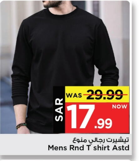 available at Mark & Save in KSA, Saudi Arabia, Saudi - Al Khobar