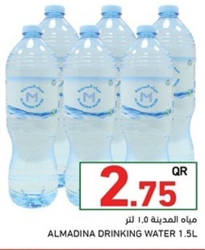 available at أسواق رامز in قطر - الوكرة