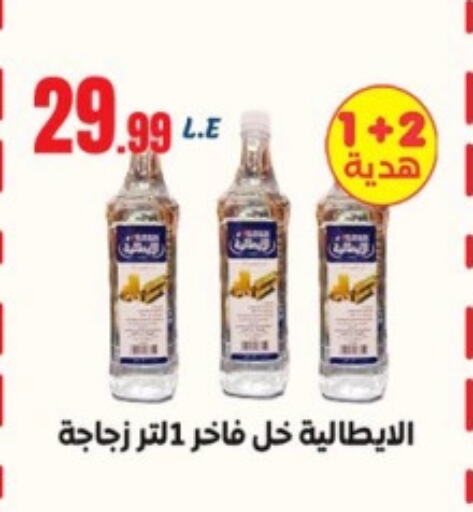 available at El Mahlawy Stores in Egypt - Cairo