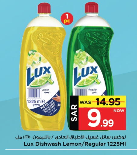 Lemon available at مارك & سيف in مملكة العربية السعودية, السعودية, سعودية - الخبر‎