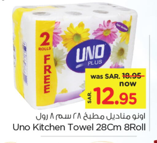 available at Nesto in KSA, Saudi Arabia, Saudi - Al Hasa