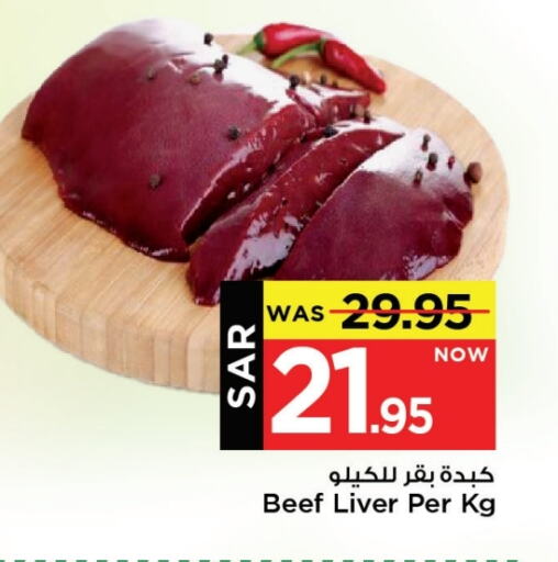 Beef available at Mark & Save in KSA, Saudi Arabia, Saudi - Al Khobar