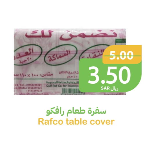 available at أسواق قاطبة in مملكة العربية السعودية, السعودية, سعودية - بريدة