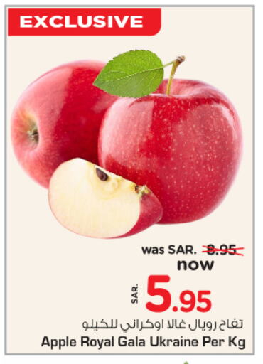 Apples from Ukraine available at Nesto in KSA, Saudi Arabia, Saudi - Al-Kharj