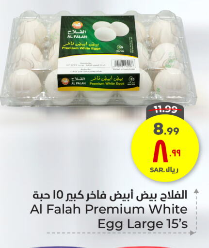 available at Hyper Al Wafa in KSA, Saudi Arabia, Saudi - Ta'if