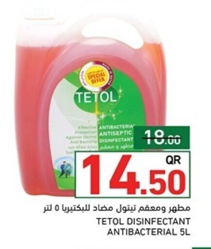 available at أسواق رامز in قطر - الضعاين