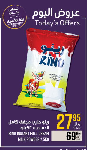 Milk Powder available at Abraj Hypermarket in KSA, Saudi Arabia, Saudi - Mecca