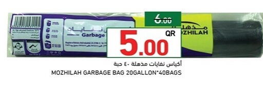 available at Aswaq Ramez in Qatar - Al Daayen