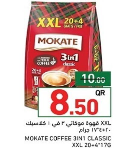 Coffee available at Aswaq Ramez in Qatar - Al Wakra