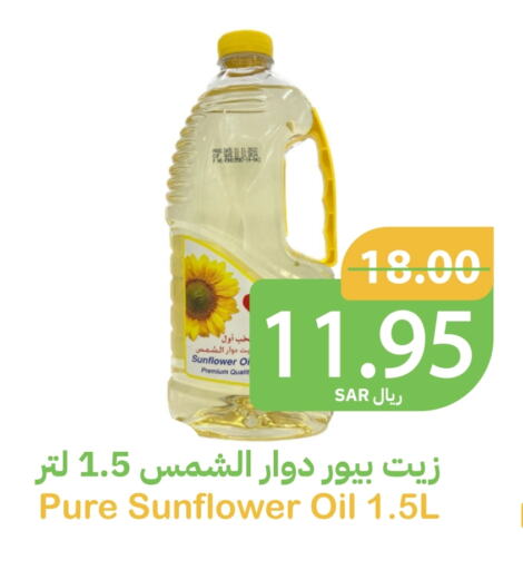 Sunflower Oil available at Qateba Markets in KSA, Saudi Arabia, Saudi - Buraidah