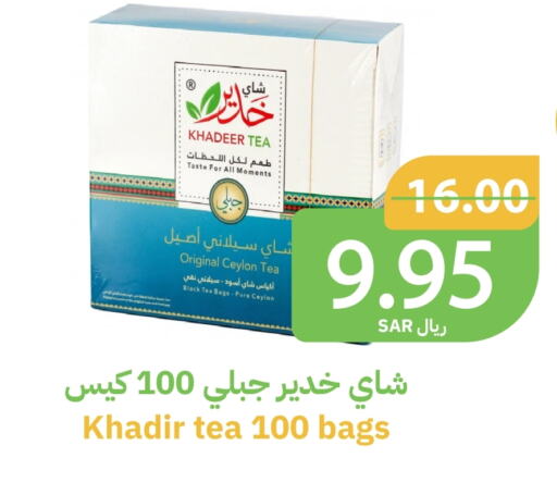 Tea Bags available at Qateba Markets in KSA, Saudi Arabia, Saudi - Buraidah