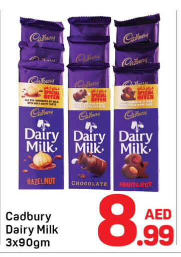 CADBURY available at دي تو دي in الإمارات العربية المتحدة , الامارات - الشارقة / عجمان