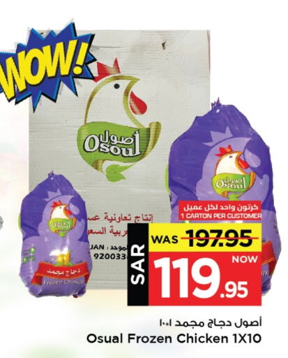 available at Mark & Save in KSA, Saudi Arabia, Saudi - Al Khobar