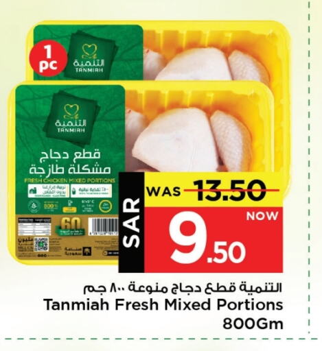 TANMIAH available at Mark & Save in KSA, Saudi Arabia, Saudi - Al Hasa