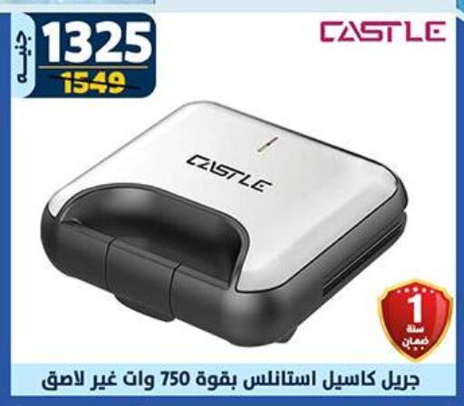 CASTLE available at Shaheen Center in Egypt - Cairo