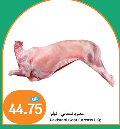 لحم الضأن / الغنم available at سيتي هايبرماركت in قطر - الوكرة