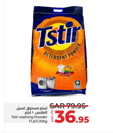 Detergent available at LULU Hypermarket in KSA, Saudi Arabia, Saudi - Saihat