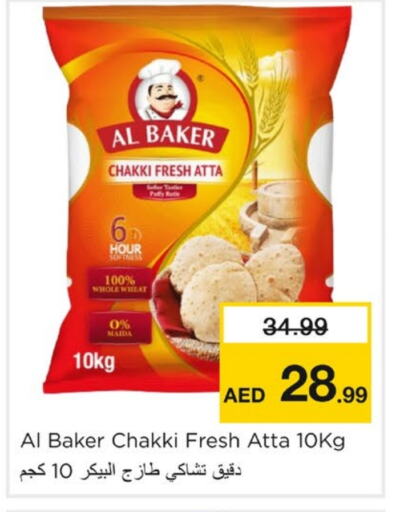 AL BAKER Wheat Flour available at Nesto Hypermarket in UAE - Sharjah / Ajman