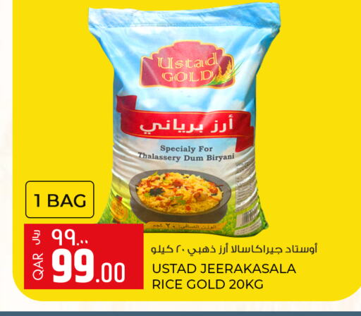 Basmati / Biryani Rice available at Rawabi Hypermarkets in Qatar - Al Daayen