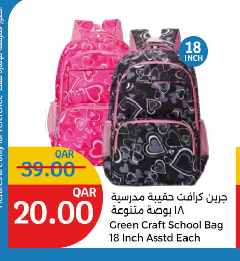 School Bag available at City Hypermarket in Qatar - Al-Shahaniya