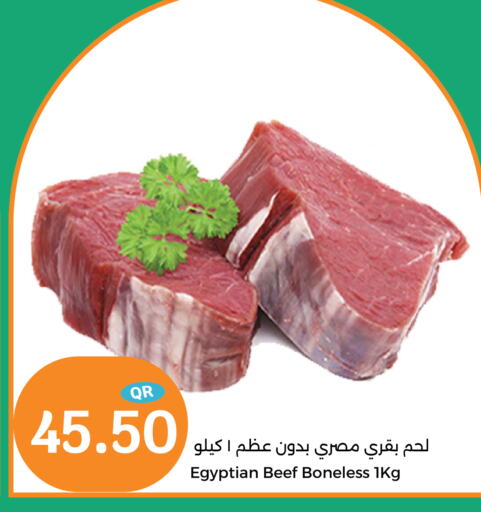 حم بقرى available at سيتي هايبرماركت in قطر - الشمال