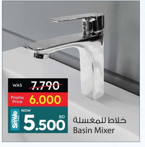 available at أنصار جاليري in البحرين