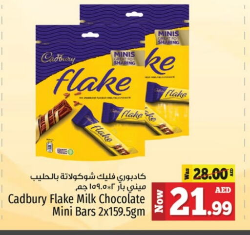 CADBURY available at كنز هايبرماركت in الإمارات العربية المتحدة , الامارات - الشارقة / عجمان