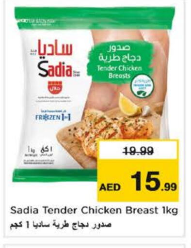 SADIA available at Last Chance  in UAE - Sharjah / Ajman