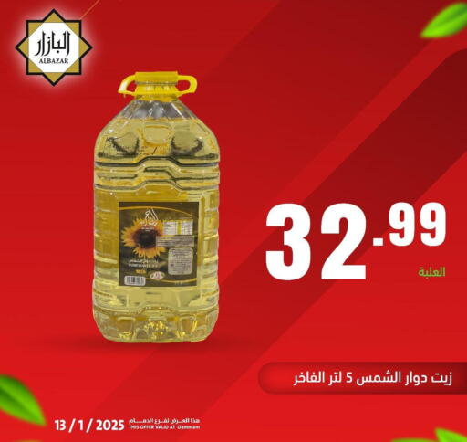 Sunflower Oil available at Bin Afif Bazaar in KSA, Saudi Arabia, Saudi - Dammam