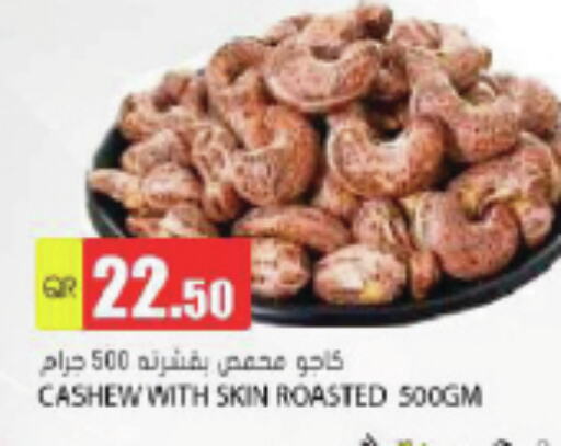 available at جراند هايبرماركت in قطر - الشحانية