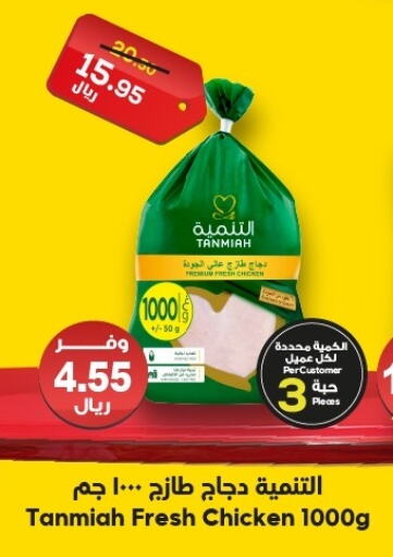 available at Dukan in KSA, Saudi Arabia, Saudi - Medina