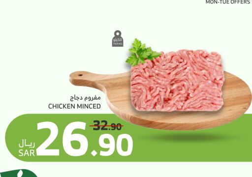 available at Al Raya in KSA, Saudi Arabia, Saudi - Medina