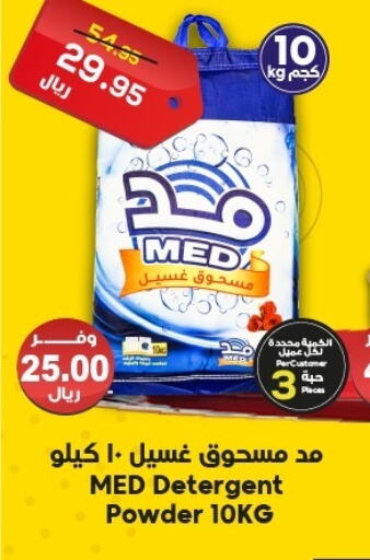 available at Dukan in KSA, Saudi Arabia, Saudi - Medina