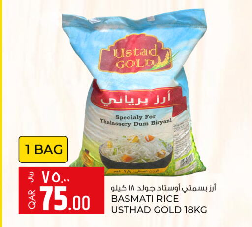 Basmati / Biryani Rice available at Rawabi Hypermarkets in Qatar - Al Shamal