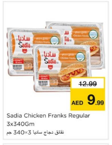 SADIA Chicken Franks available at Nesto Hypermarket in UAE - Sharjah / Ajman