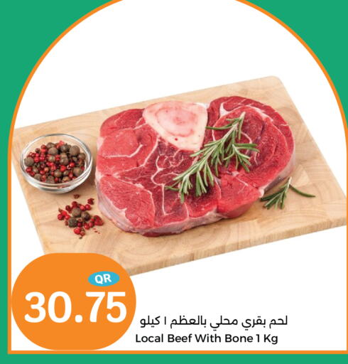 حم بقرى available at سيتي هايبرماركت in قطر - أم صلال