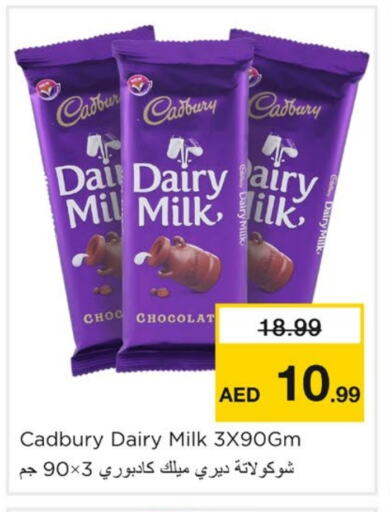 CADBURY available at نستو هايبرماركت in الإمارات العربية المتحدة , الامارات - الشارقة / عجمان