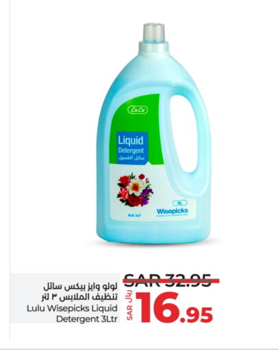 Detergent available at LULU Hypermarket in KSA, Saudi Arabia, Saudi - Saihat