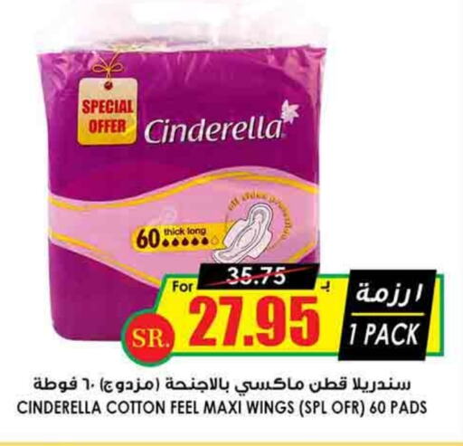 available at Prime Supermarket in KSA, Saudi Arabia, Saudi - Rafha