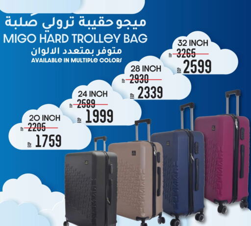 Trolley available at Lulu Hypermarket  in Egypt - Cairo