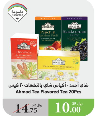 AHMAD TEA Tea Bags available at Al Raya in KSA, Saudi Arabia, Saudi - Najran