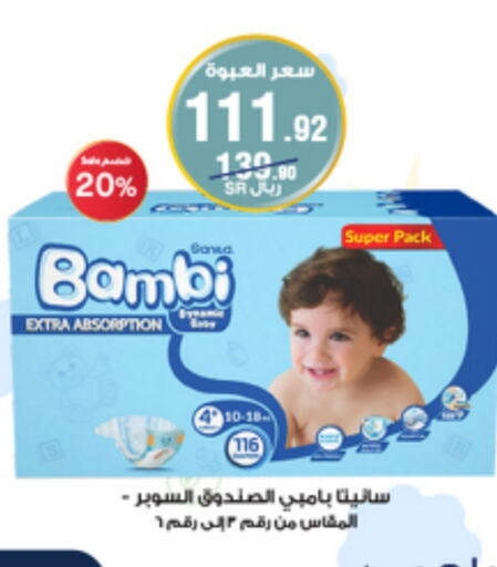 BAMBI available at Al-Dawaa Pharmacy in KSA, Saudi Arabia, Saudi - Al-Kharj