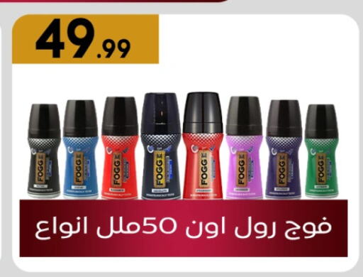 FOGG available at El mhallawy Sons in Egypt - Cairo