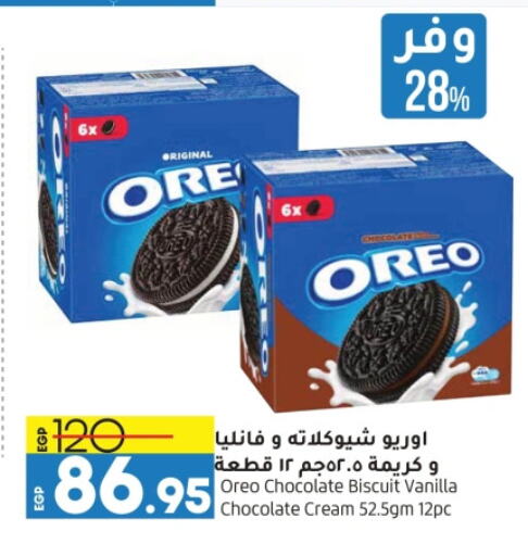 OREO available at Lulu Hypermarket  in Egypt - Cairo