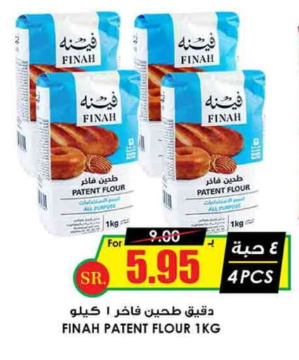 All Purpose Flour available at Prime Supermarket in KSA, Saudi Arabia, Saudi - Az Zulfi