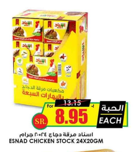 Chicken Cube available at Prime Supermarket in KSA, Saudi Arabia, Saudi - Sakaka