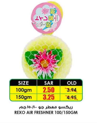 Air Freshner available at Prime Supermarket in KSA, Saudi Arabia, Saudi - Buraidah